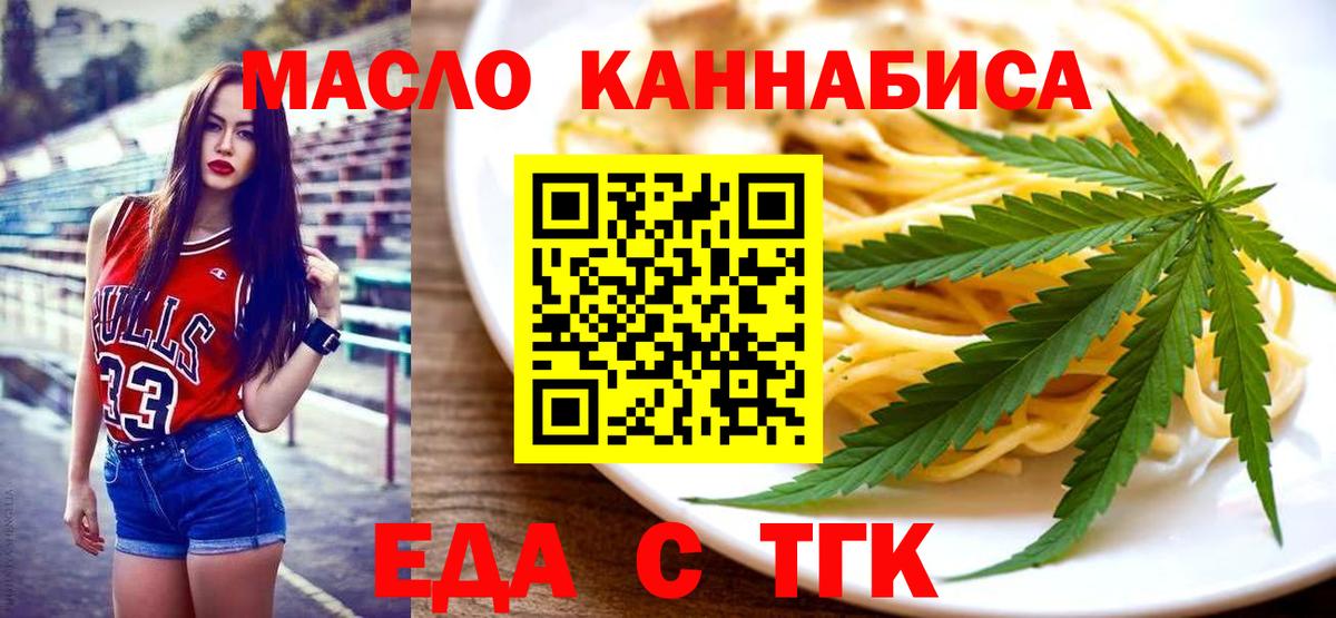 Cannafood конопля  Вход с VPN  Бузулук 