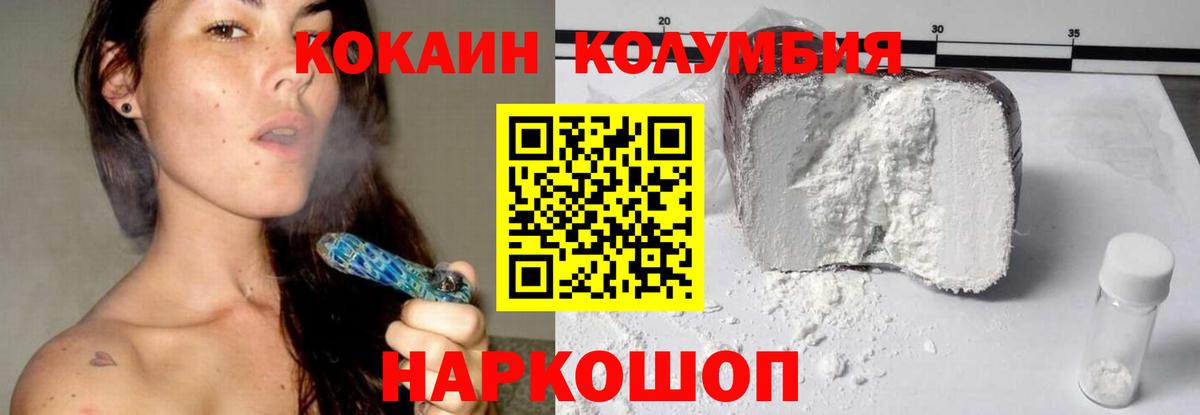 COCAIN Перу  Вход с VPN  Кокаин  Бузулук  COCAIN VHQ 