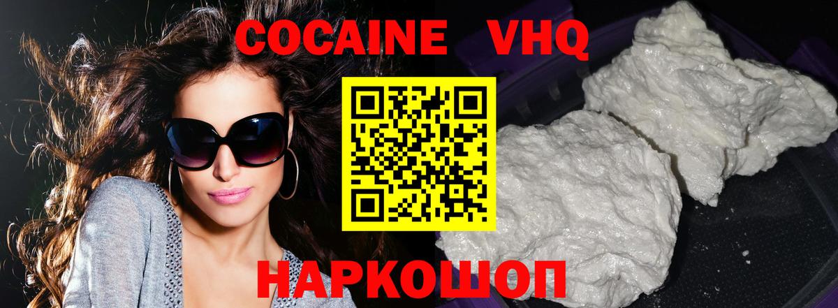 Кокаин Эквадор Бузулук