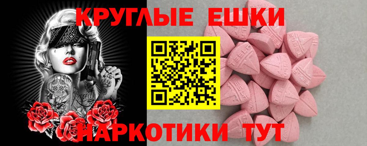 Ecstasy Cube  ЭКСТАЗИ  Бузулук  где купить наркоту  Вход с VPN  Экстази диски 
