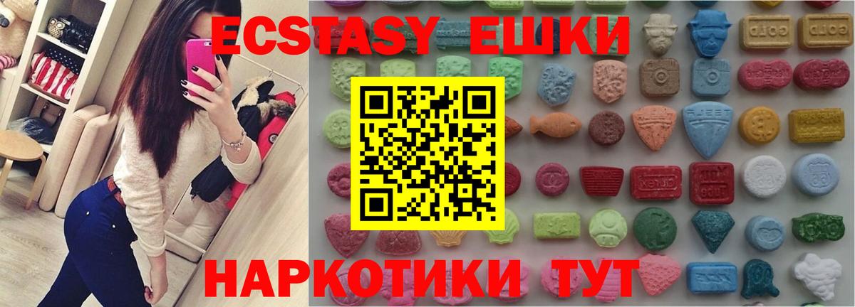 Экстази XTC Бузулук
