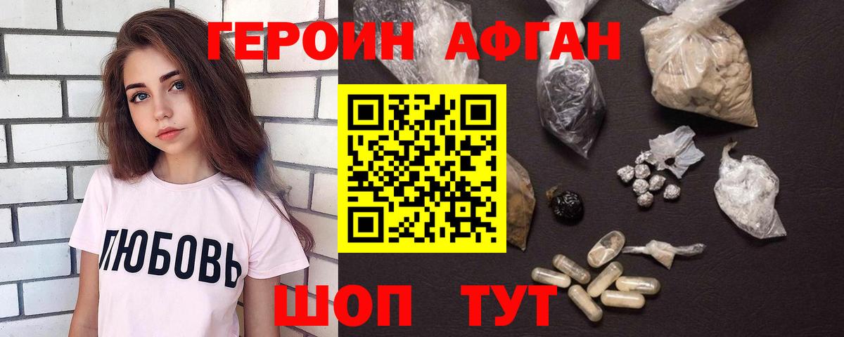 Бузулук  Героин герыч  Героин  Вход с VPN 