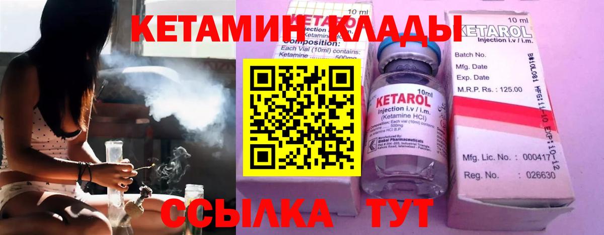 Кетамин ketamine  КЕТАМИН ketamine  Бузулук  Вход с VPN 