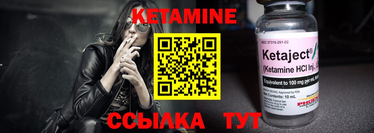 КЕТАМИН VHQ Бузулук