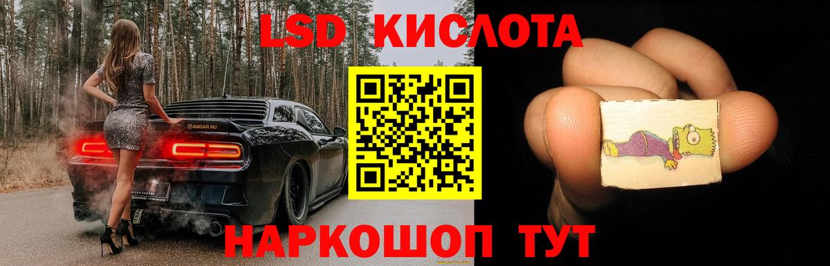 LSD-25 экстази ecstasy Бузулук