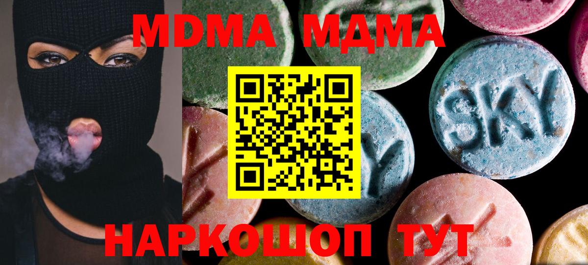 МДМА VHQ  MDMA  Вход с VPN  Бузулук  MDMA Molly 
