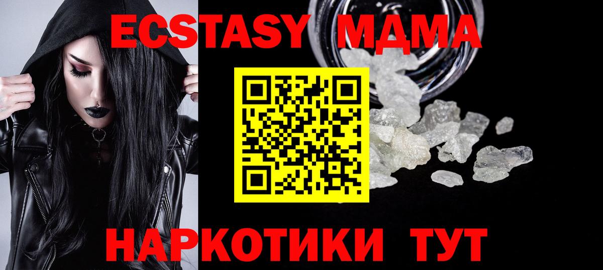 MDMA crystal Бузулук