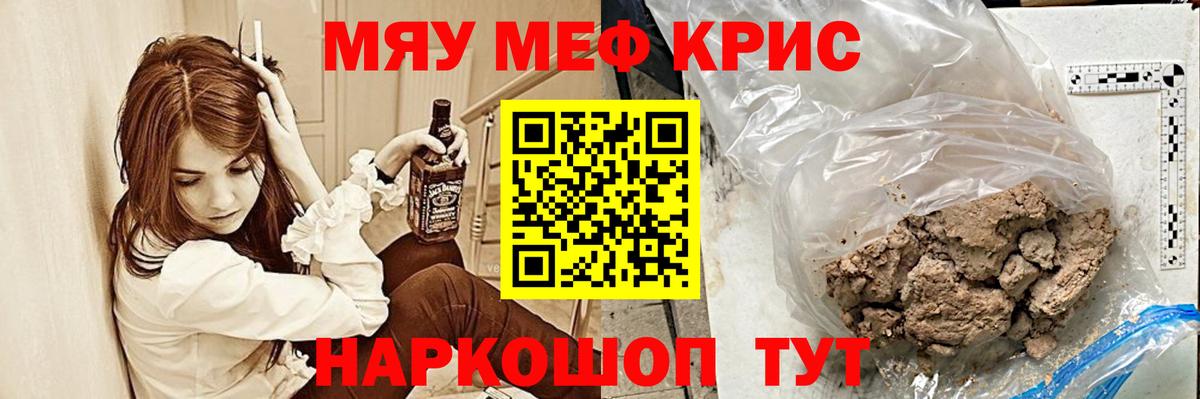 Меф 4 MMC  Мефедрон мука  Бузулук  Вход с VPN 