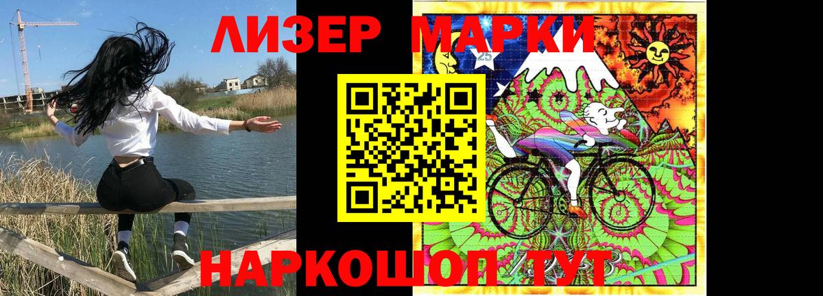Бузулук  Наркотические марки 1500мкг  Вход с VPN  Марки 25I-NBOMe  Наркотические марки 1500мкг 