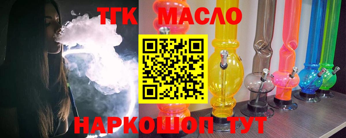 Бузулук  где найти   Дистиллят ТГК Wax  Вход с VPN  ТГК вейп с тгк 